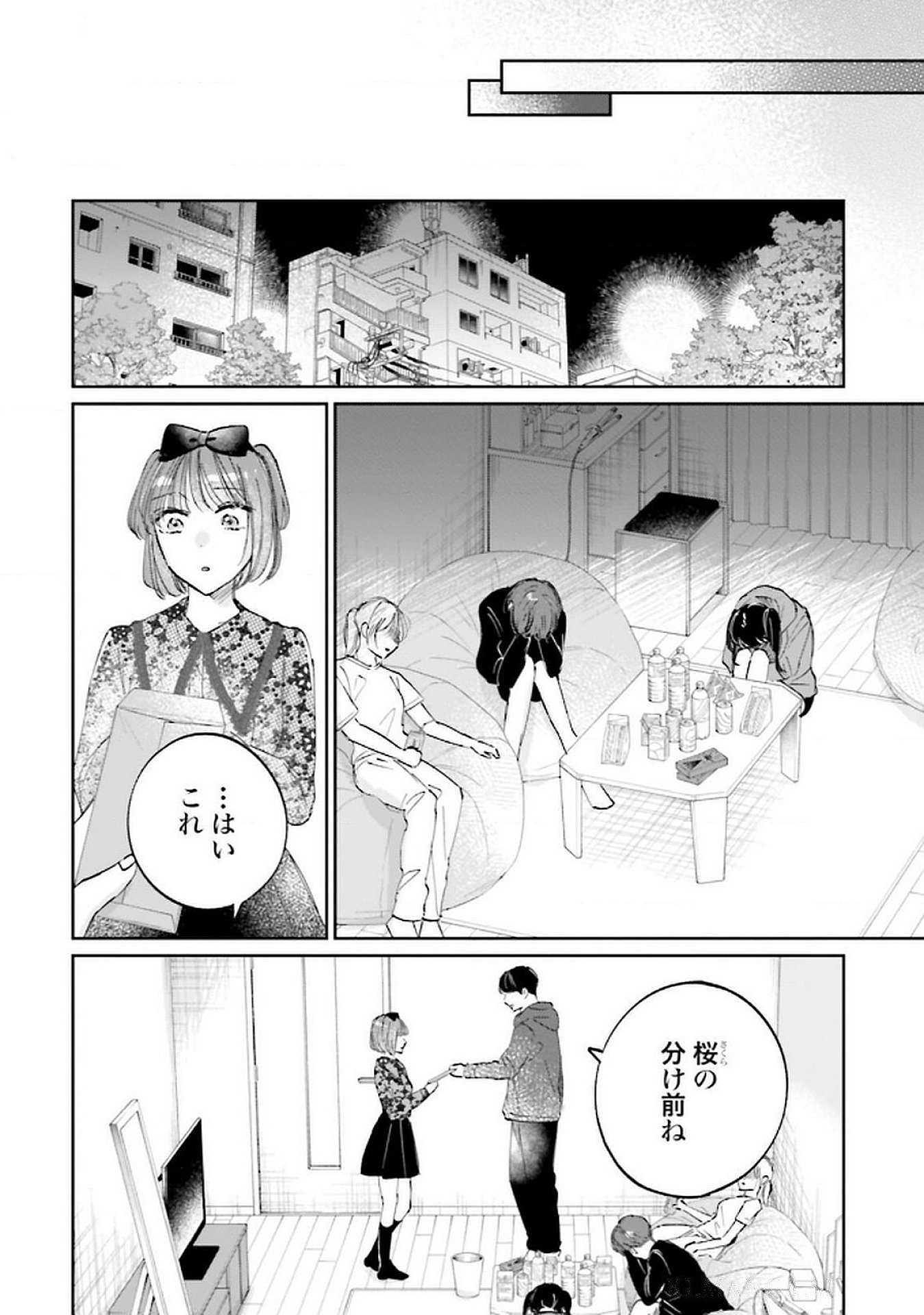 Read KIMI WA BUDOKAN NI TATENAI Chapter 23 [High Quality / Full] - Page 42 - nicomanga.net