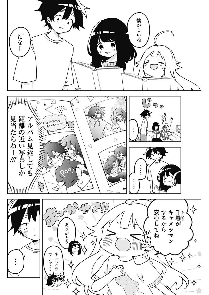 Read OSANANANANAJIMI Chapter 24 [High Quality / Full] - Page 4 - nicomanga.com