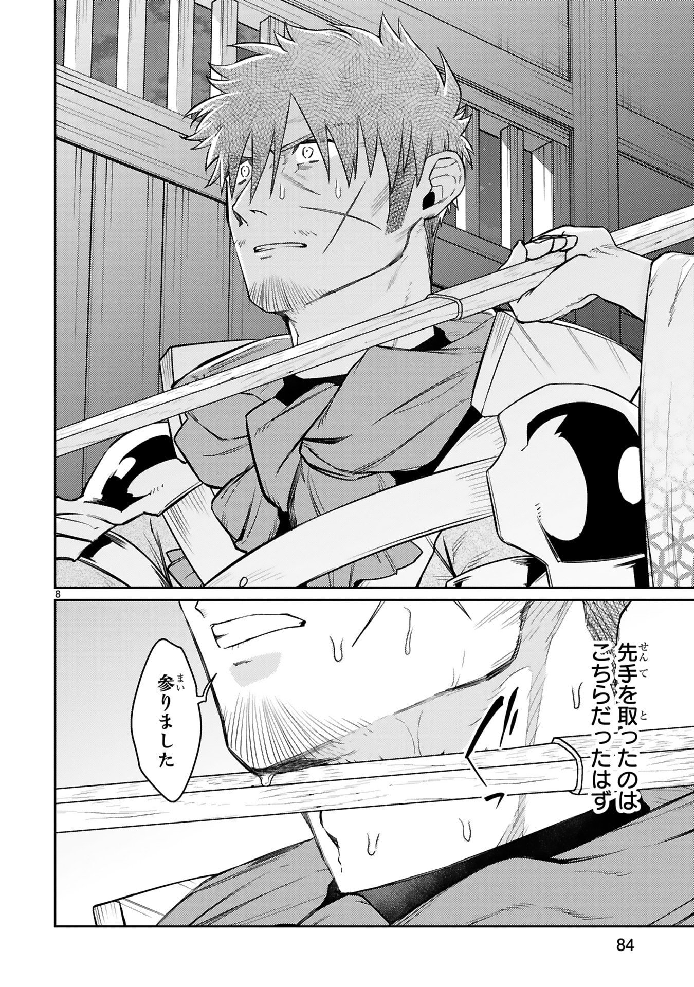Read ARAFO BOUKENSHA, DENSETSU NI NARU - SS RANK NO MUSUME NI KYOUKA SARETARA SSS RANK NI NARIMASHITA Chapter 55 [High Quality / Full] - Page 8 - nicomanga.net