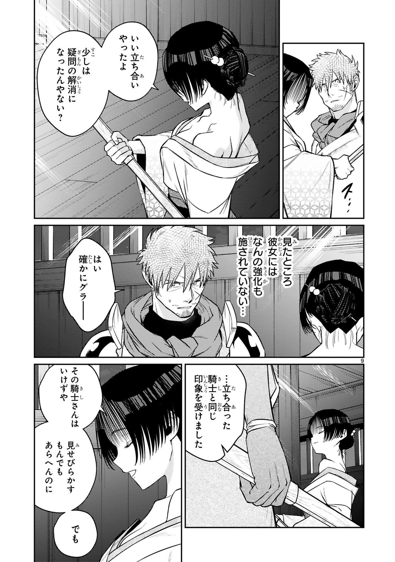 Read ARAFO BOUKENSHA, DENSETSU NI NARU - SS RANK NO MUSUME NI KYOUKA SARETARA SSS RANK NI NARIMASHITA Chapter 55 [High Quality / Full] - Page 9 - nicomanga.net