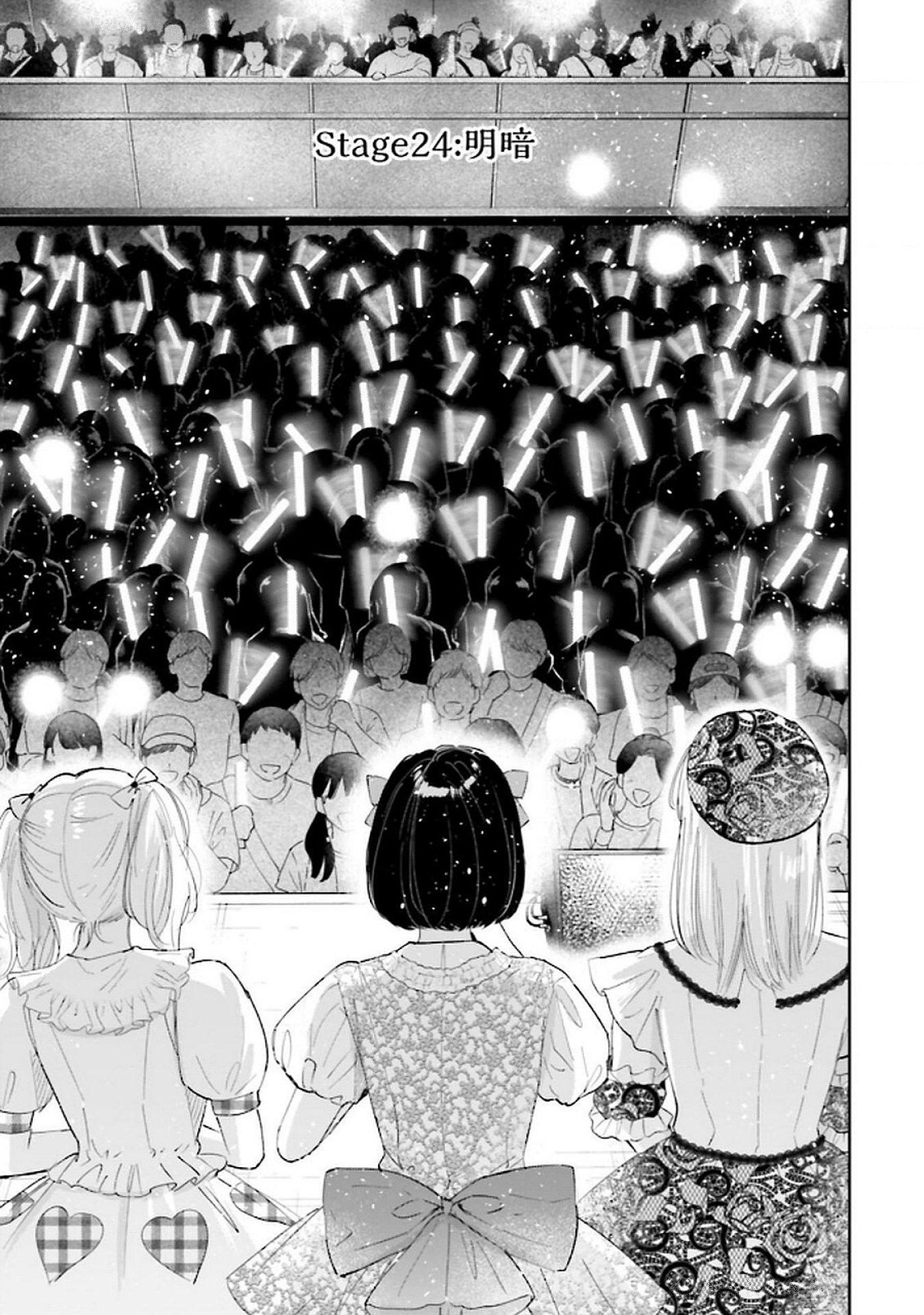 Read KIMI WA BUDOKAN NI TATENAI Chapter 24 [High Quality / Full] - Page 1 - nicomanga.net