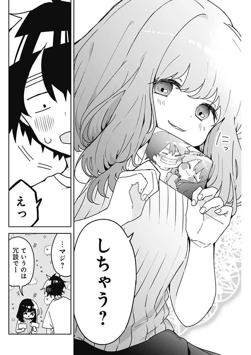 Read OSANANANANAJIMI Chapter 24 [High Quality / Full] - Page 6 - nicomanga.com