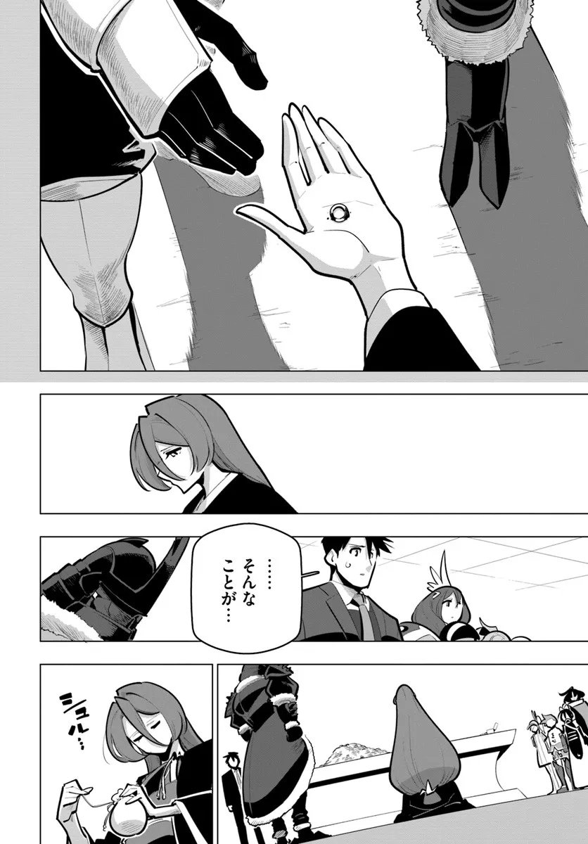 Read SEKAI SAIKYOU NO KOUEI: MEIKYUUKOKU NO SHINJIN TANSAKUSHA - RAW Chapter 41.2 [High Quality / Full] - Page 8 - nicomanga.net