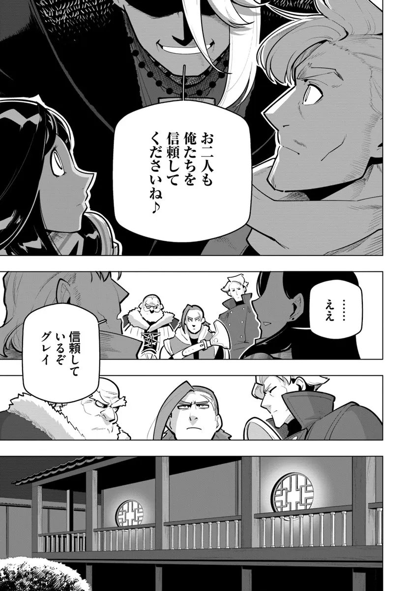 Read SEKAI SAIKYOU NO KOUEI: MEIKYUUKOKU NO SHINJIN TANSAKUSHA - RAW Chapter 41.3 [High Quality / Full] - Page 8 - nicomanga.net
