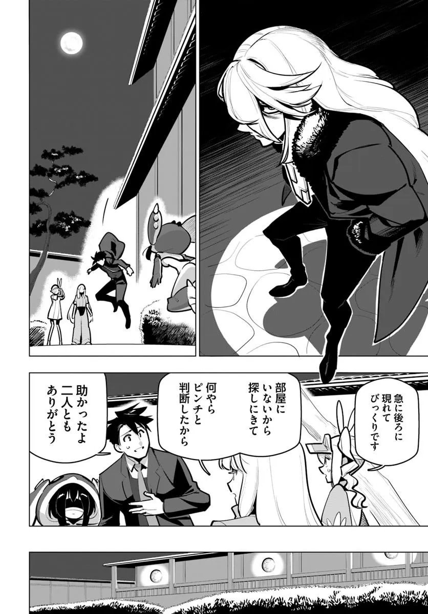 Read SEKAI SAIKYOU NO KOUEI: MEIKYUUKOKU NO SHINJIN TANSAKUSHA - RAW Chapter 42.1 [High Quality / Full] - Page 8 - nicomanga.net