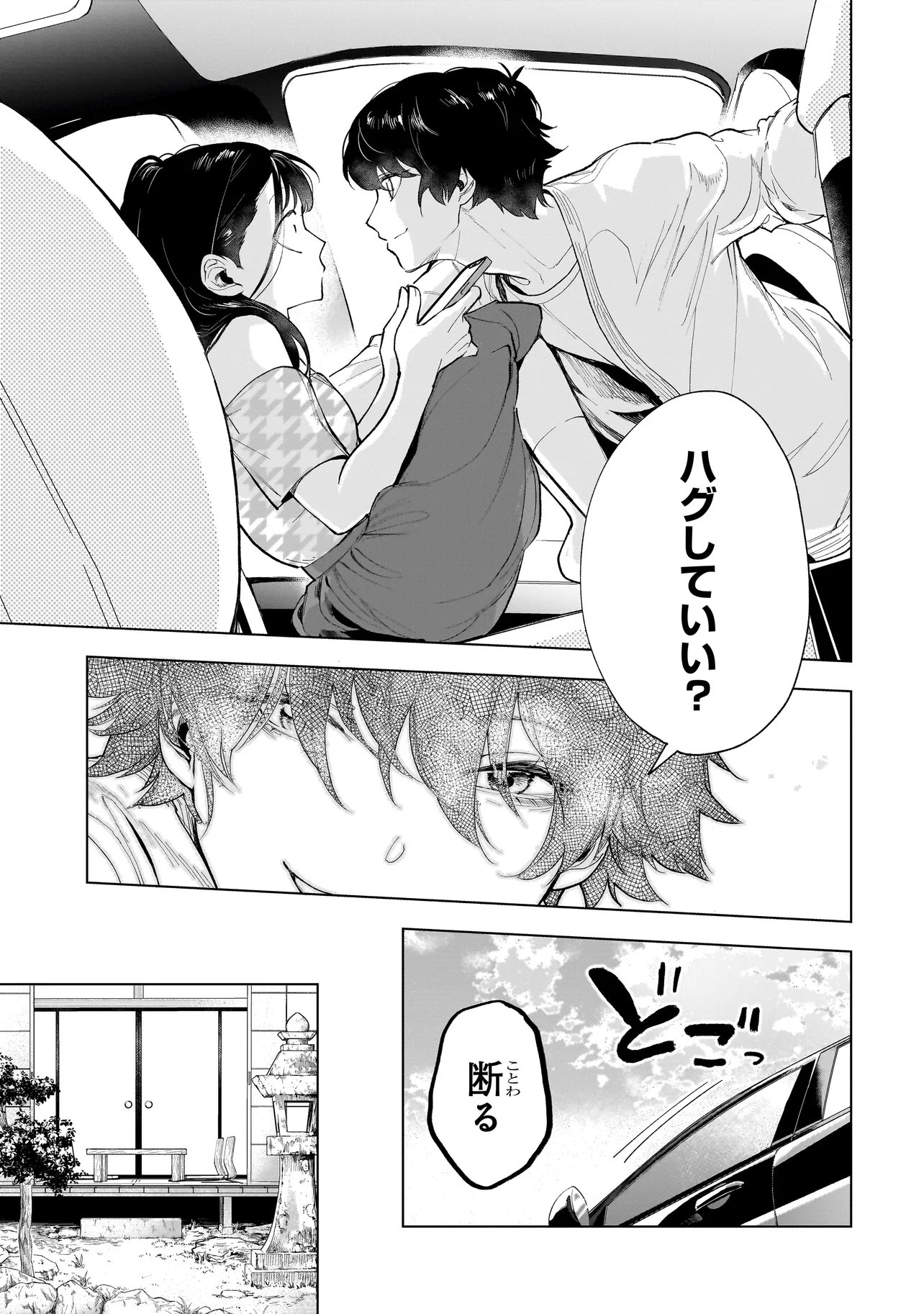 Read FUSHIOU NO MUSUKO - RAW Chapter 7.2 [High Quality / Full] - Page 8 - nicomanga.net