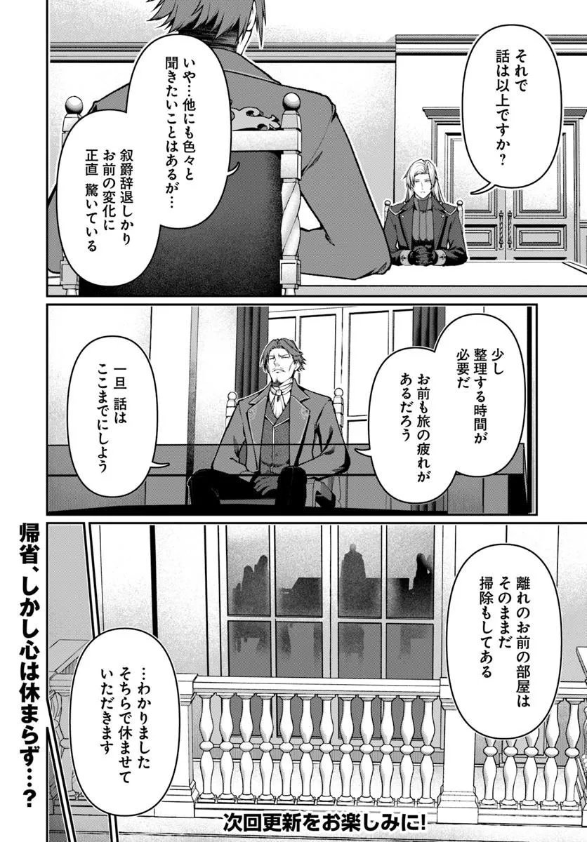 Read ORE, AKUYAKU KISHI DANCHO NI TENSEI SURU. Chapter 13.1 [High Quality / Full] - Page 8 - nicomanga.net