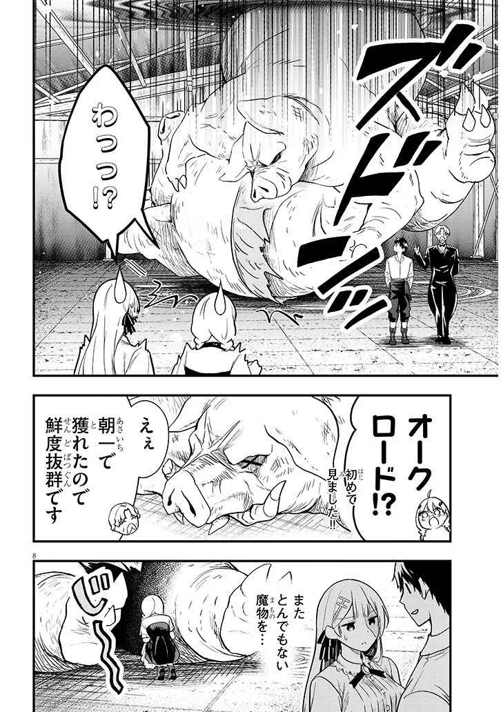 Read HENKYO MOB KIZOKU NO UCHI NI TOTSUIDEKITA AKUYAKU REIJO GA, MECHAKUCHA DEKIRU YOI YOMENA NDAGA? Chapter 16.1 [High Quality / Full] - Page 8 - nicomanga.net