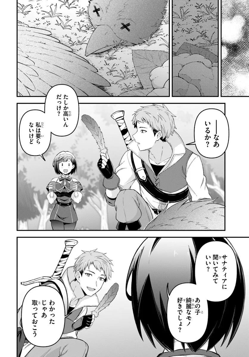 Read YUUSHA NO MOTO NAKAMA FUUFU WA INAKA DE NONBIRI SHIAWASE NI KURASU Chapter 4.1 [High Quality / Full] - Page 8 - nicomanga.net