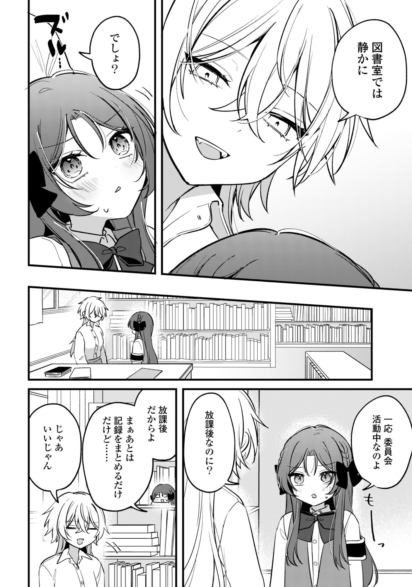 Read DARE KA OOKAMI-SAN NO SHITSUKEKATA SHIRIMASEN KA!? Chapter 4 [High Quality / Full] - Page 8 - nicomanga.net