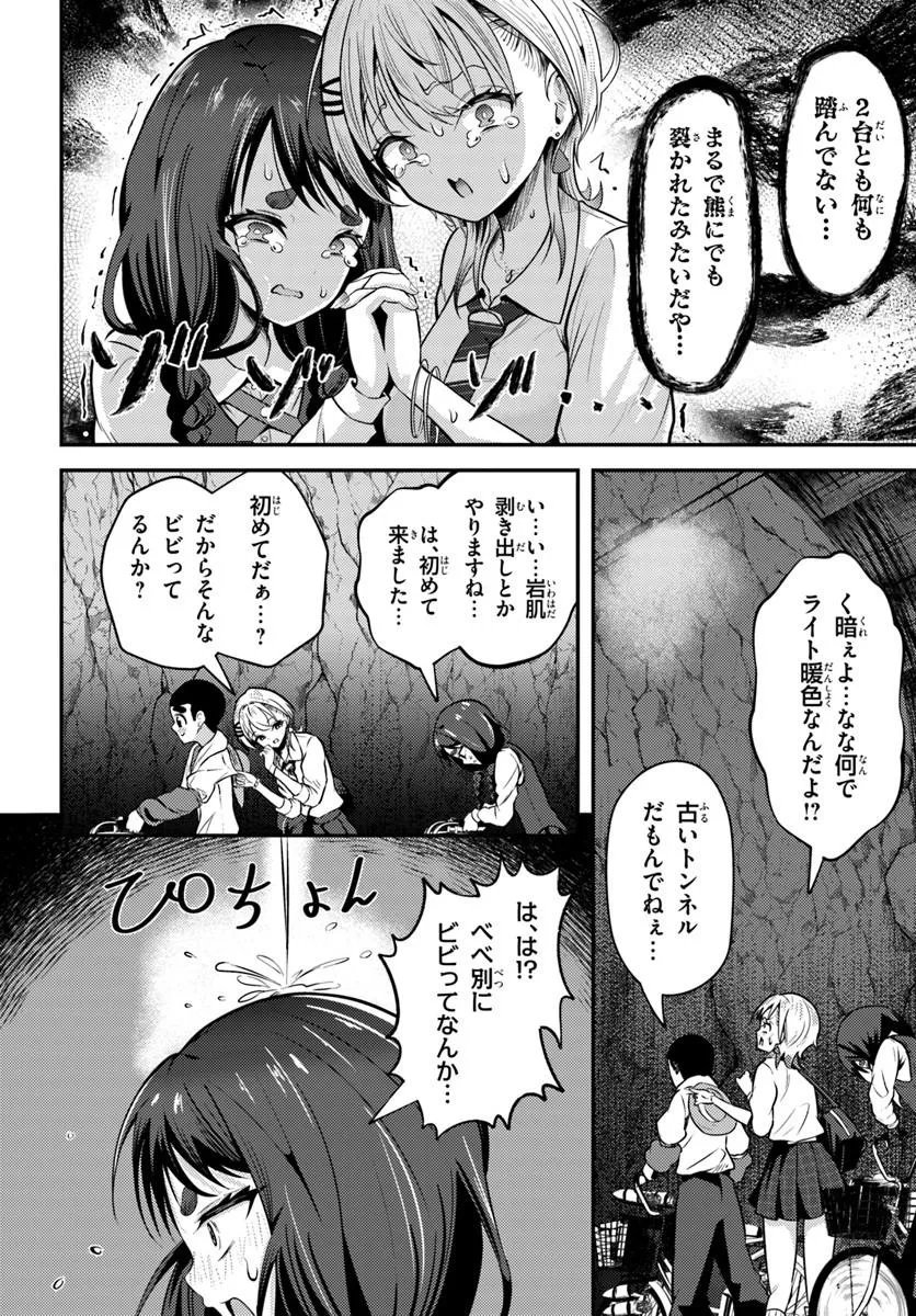 Read NARAKU SAMA WA INAKA DE CHOROI Chapter 6 [High Quality / Full] - Page 8 - nicomanga.net