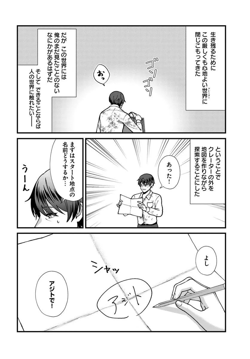 Read ISEKAI AJITO: HENKYOU NI HIMITSU KICHI TSUKUTTE MITA Chapter 3.2 [High Quality / Full] - Page 8 - nicomanga.net