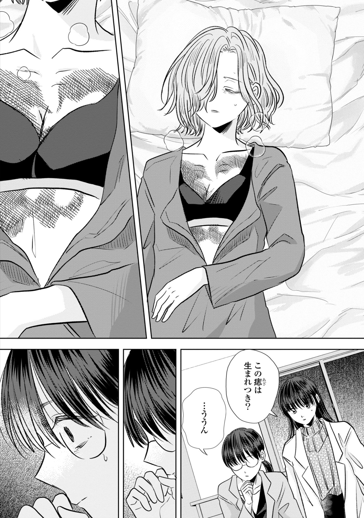 Read HONE NI NEGAI WO, HOSHI NI NOROI WO Chapter 5 [High Quality / Full] - Page 8 - nicomanga.net