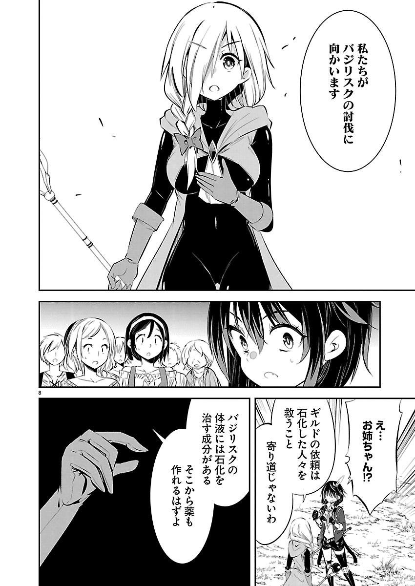 Read ISHI NO SEKAI NO ZETCHOU KENSHI Chapter 5 [High Quality / Full] - Page 8 - nicomanga.net