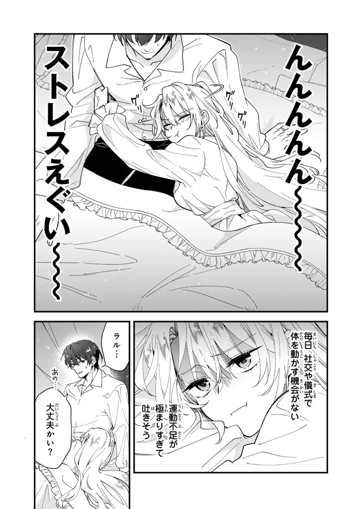 Read I THOUGHT I HAD MARRIED A POOR KNIGHT, BUT…! Chapter 14.1 [High Quality / Full] - Page 8 - nicomanga.net