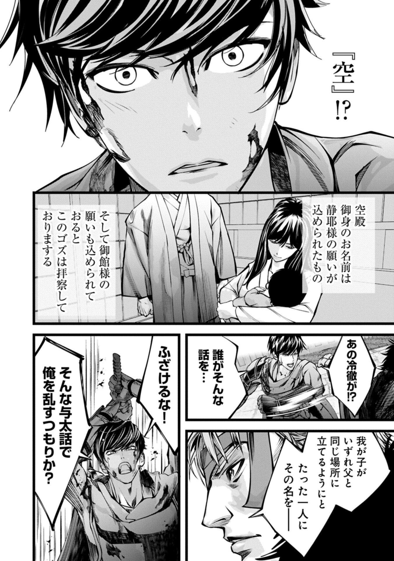 Read THE REVENGE OF THE SOUL EATER - SOUL PREDATORS AND GIRLS - RAW Chapter 24.2 [High Quality / Full] - Page 8 - nicomanga.net