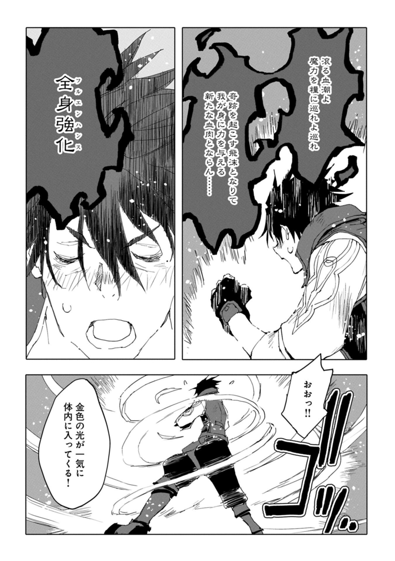 Read ISEKAI WA NEKO TO TOMO NI ~ NEKO-ZUKI SE GA PROGRAM CHISHIKI × MAHOUGU DE SAIKYOU RYOUCHI WO TSUKURU MADE ~ Chapter 12.2 [High Quality / Full] - Page 8 - nicomanga.net