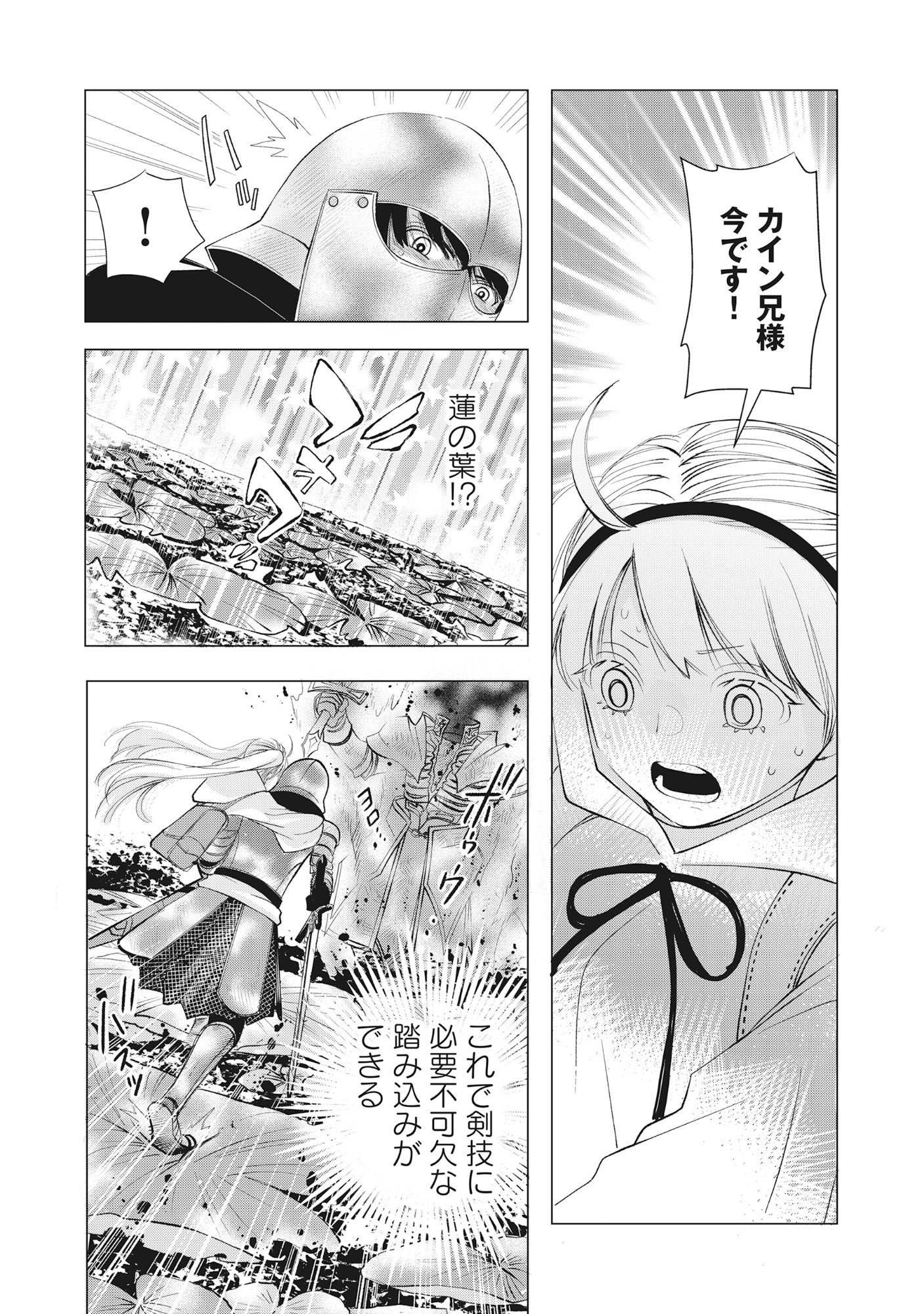 Read YUSHA NO ATEUMA DE SHIKA NAI AKUYAKU KIZOKU NI TENSEI SHITA ORE YUSHA DE HA OSHI HEROINE WO FUKO NI SHIKA DEKINAINODE, ORE GA KANOJO WO SHIAWASE NI SURU TAME NI GAME CHISHIKI TO KAJONA DORYOKU DE SCENARIO WO BUKKOWASHIMASU Chapter 16.1 [High Quality / Full] - Page 8 - nicomanga.net