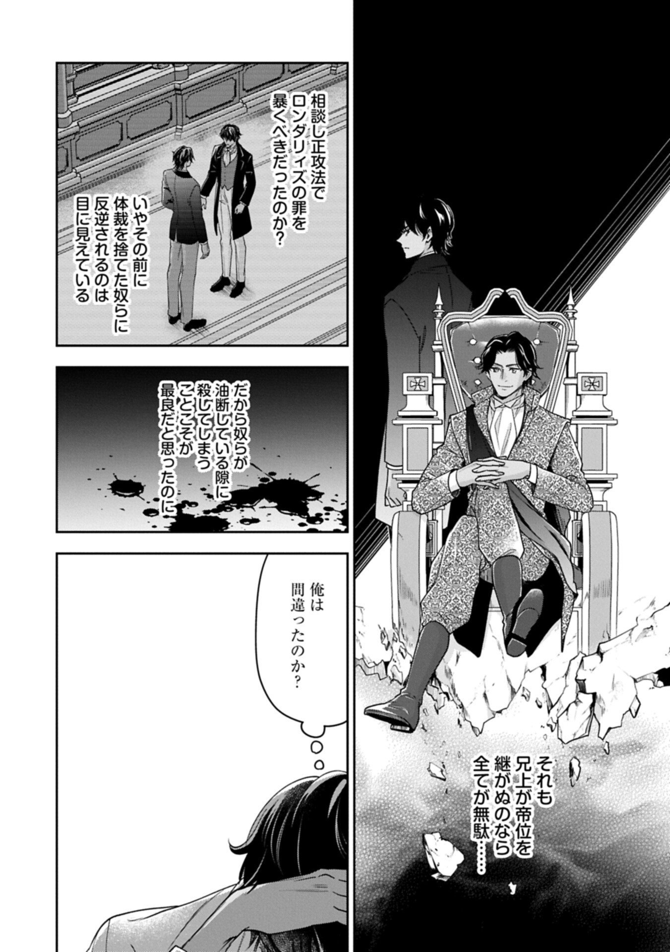Read OKYOKU REIJOU TO SHUKA NO KISETSU: REITETSU SAISHOU-SAMA TO NO JIMU TEKI NA KONIN KEIYAKU NI, FUMAN HAGOZAIMASEN Chapter 27.2 [High Quality / Full] - Page 8 - nicomanga.net
