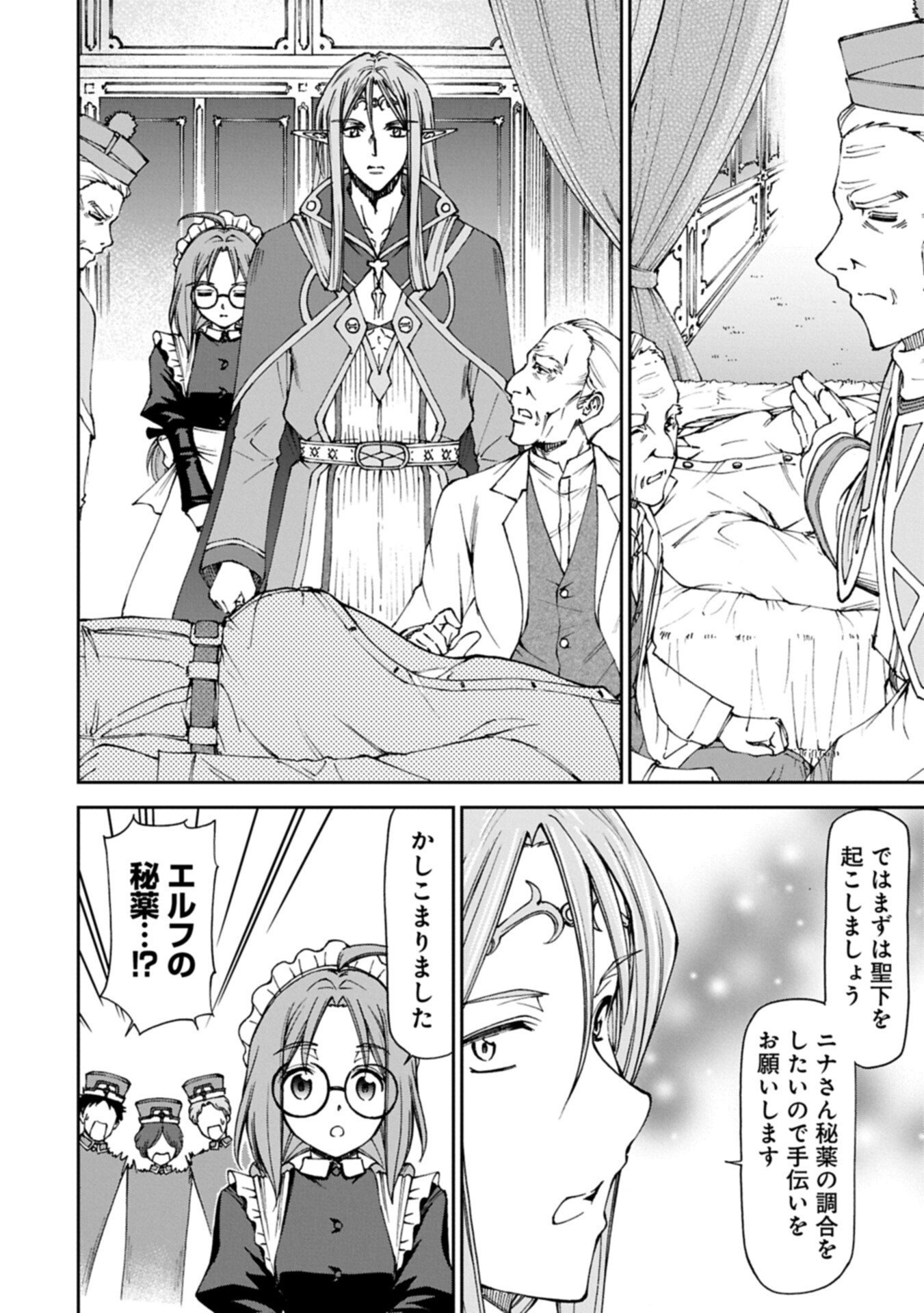 Read IT’S ONLY NATURAL FOR A MAID. ~THE ALL-POWERFUL MAID, WHO HAD BEEN TAKING CARE OF ALL THE MENIAL CHORES, IS FRAMED AND DECIDES TO GO ON A JOURNEY - RAW Chapter 38.2 [High Quality / Full] - Page 8 - nicomanga.net