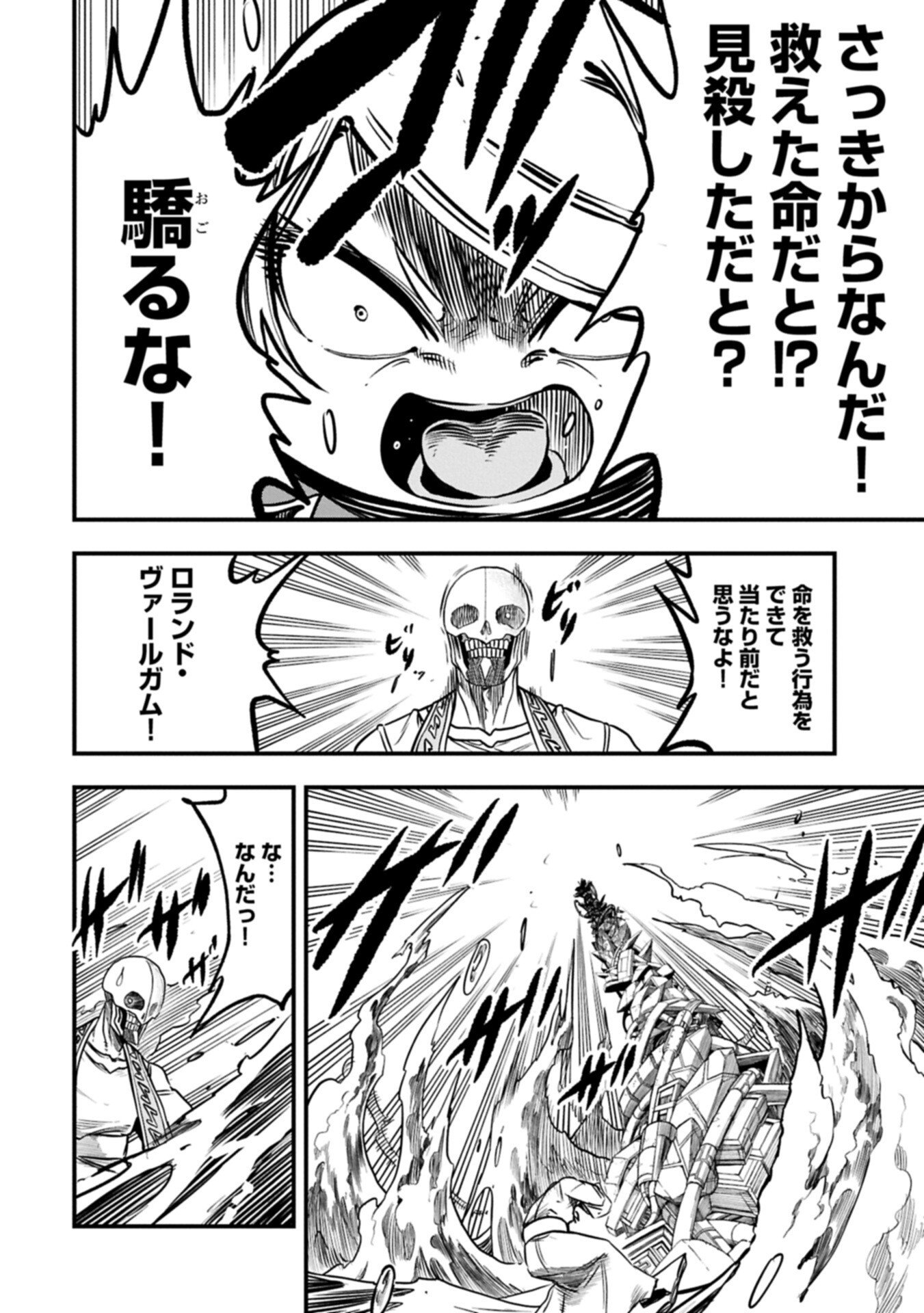 Read UMARETA CHOKUGO NI SUTERARETA KEDO, ZENSEI GA TAIKENSHA DATTA NO DE YOYUU DE IKITEMASU Chapter 77.2 [High Quality / Full] - Page 8 - nicomanga.net