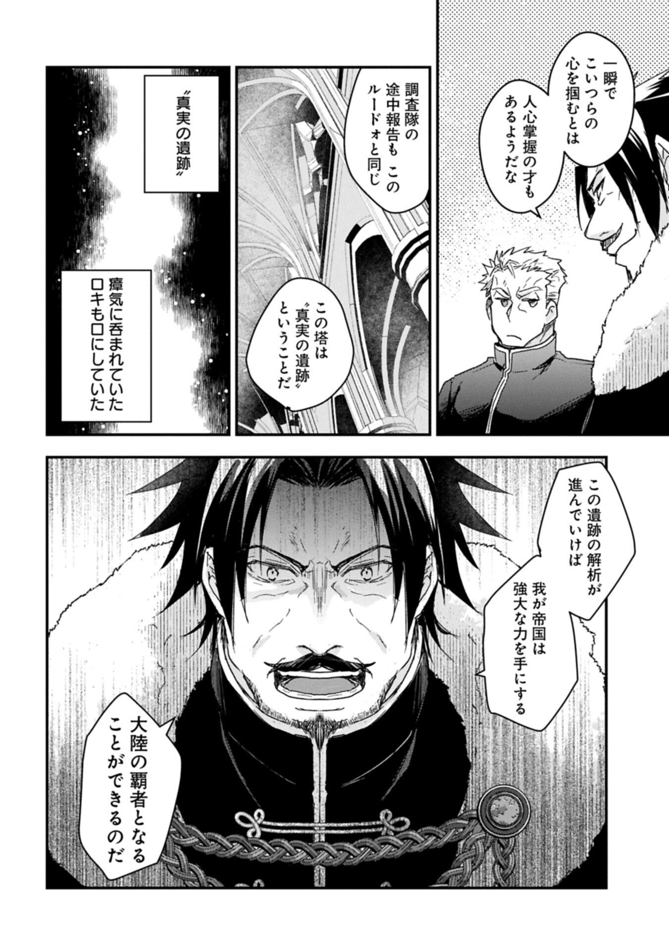 Read SENKI TO YOBARETA OTOKO, OUKE NI ANSATSU SARETARA MUSUME O HIROI, ISSHO NI SLOW LIFE O HAJIMERU (MANGA) - RAW Chapter 33.2 [High Quality / Full] - Page 8 - nicomanga.net