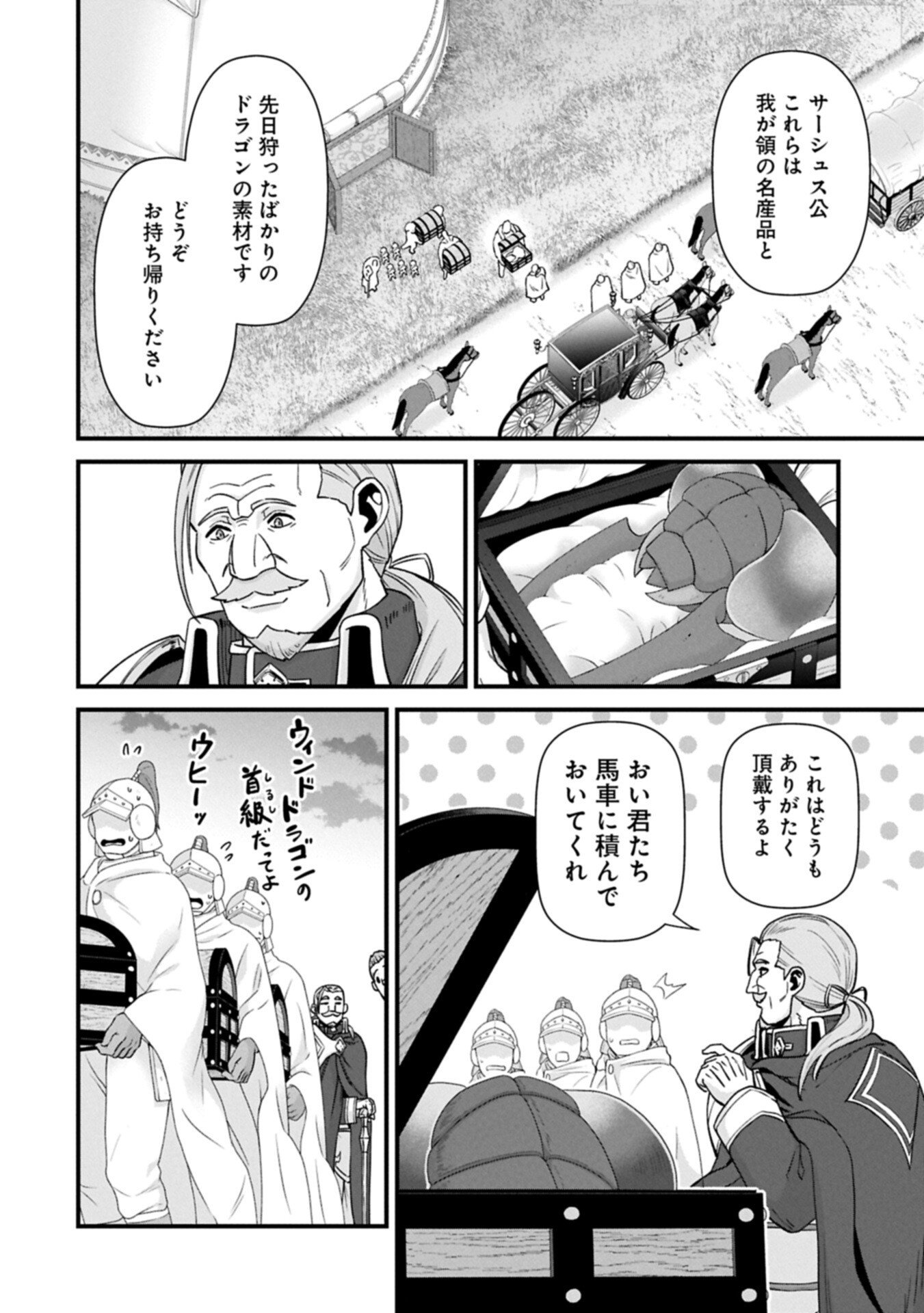 Read RYOUMIN 0-NIN START NO HENKYOU RYOUSHUSAMA - RAW Chapter 74.2 [High Quality / Full] - Page 8 - nicomanga.net