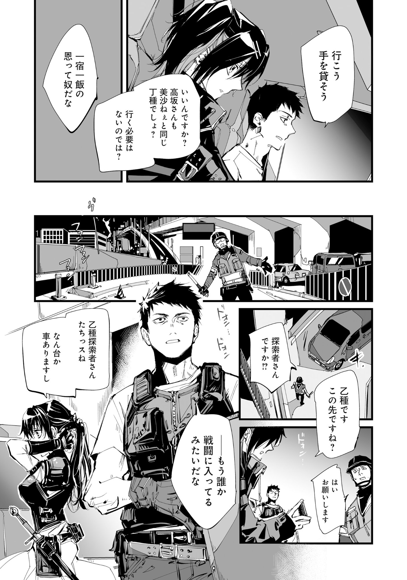 Read AROUND 40 KEIBIIN NO MEIKYUU KEIBI: "ABILITY" NO CHIKARA DE WITH DUNGEON JIDAI WO IKINUKU Chapter 6.1 [High Quality / Full] - Page 8 - nicomanga.net