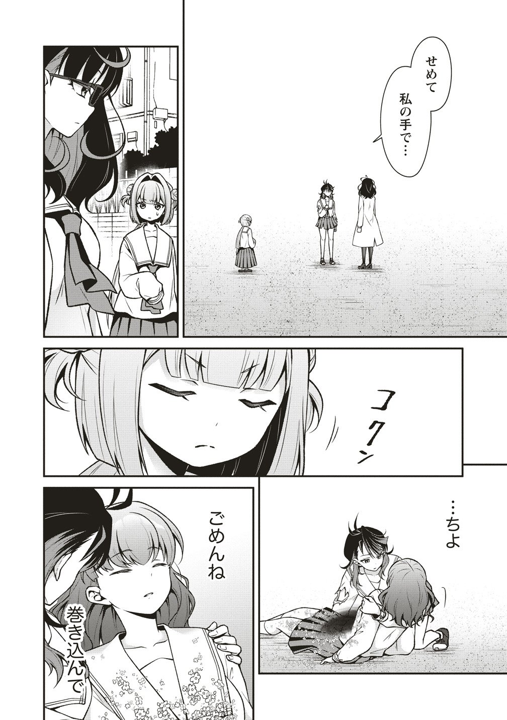 Read U WA UCHUU YABAI NO U! Chapter 15 [High Quality / Full] - Page 8 - nicomanga.net