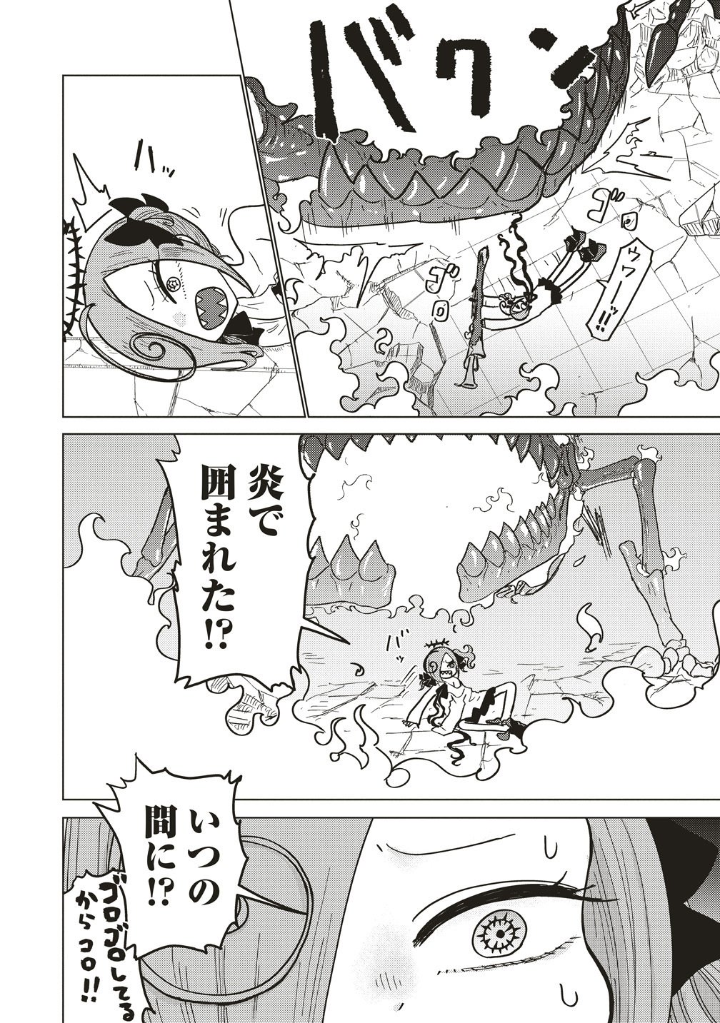 Read TSUIHOU DATA TENSHI GIRI GIRI GUILTY MELTDOWN Chapter 5 [High Quality / Full] - Page 8 - nicomanga.net