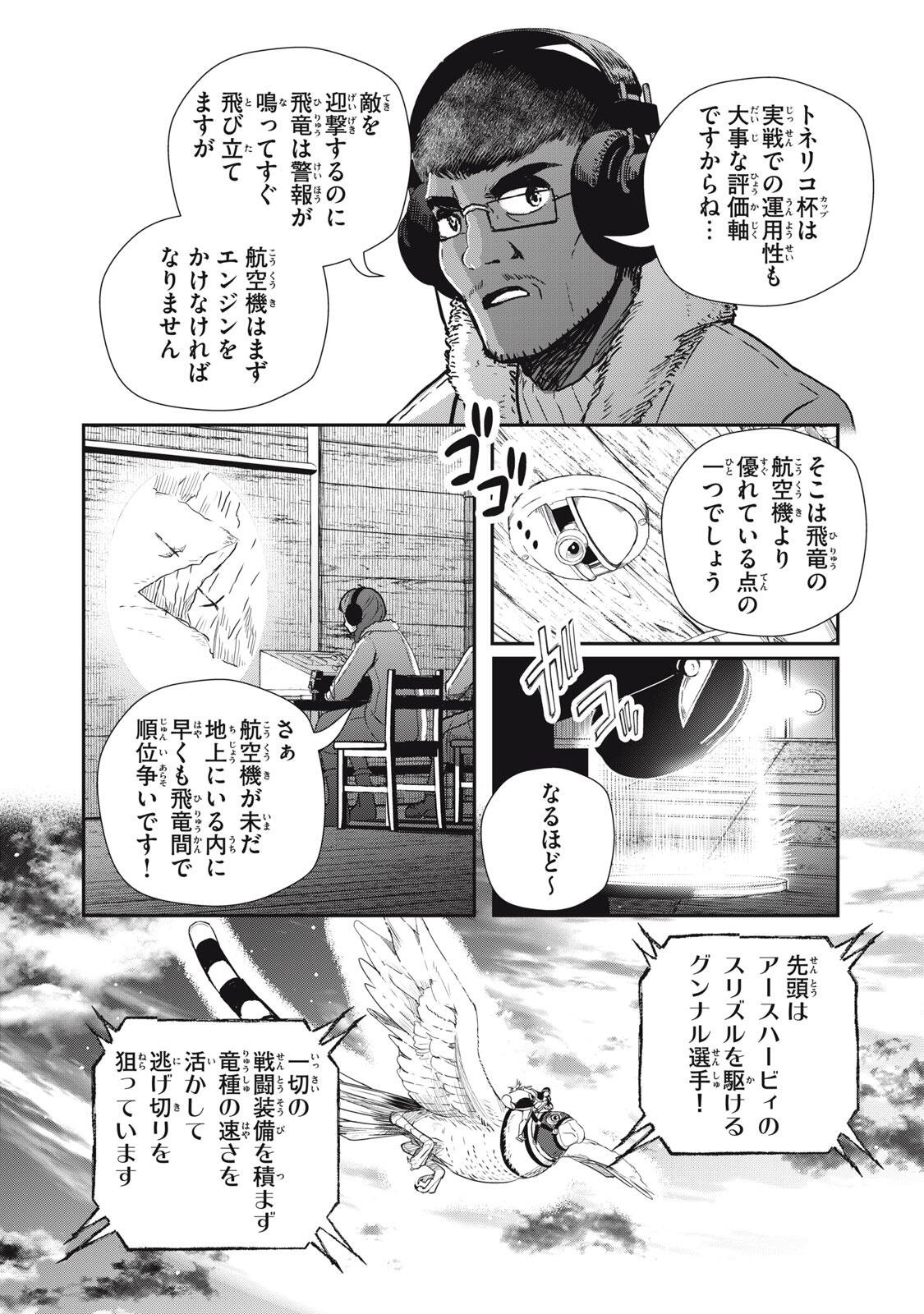 Read RYUUI NO LUCA Chapter 36.1 [High Quality / Full] - Page 8 - nicomanga.net