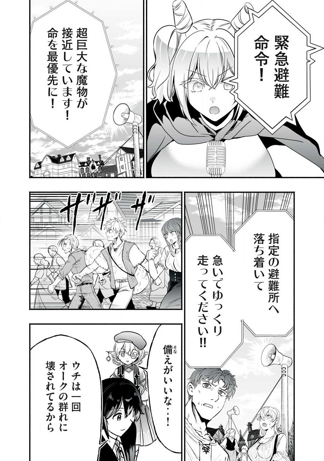 Read TENSEI KIZOKU NO BANNOU KAITAKU: “KAKUDAI & SHUKUSHOU” SKILL O TSUKATTEITARA SAIKYOU RYOUCHI NI NARIMASHITA (MANGA) Chapter 62.2 [High Quality / Full] - Page 8 - nicomanga.net