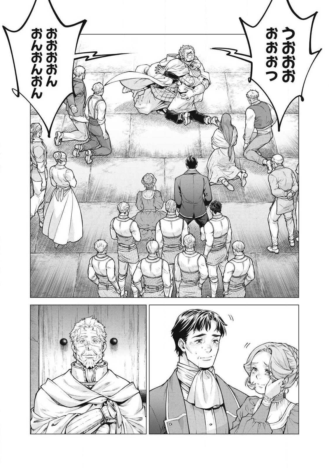 Read HENKYOU NO ROUKISHI - BARD LOEN - RAW Chapter 92.2 [High Quality / Full] - Page 8 - nicomanga.net