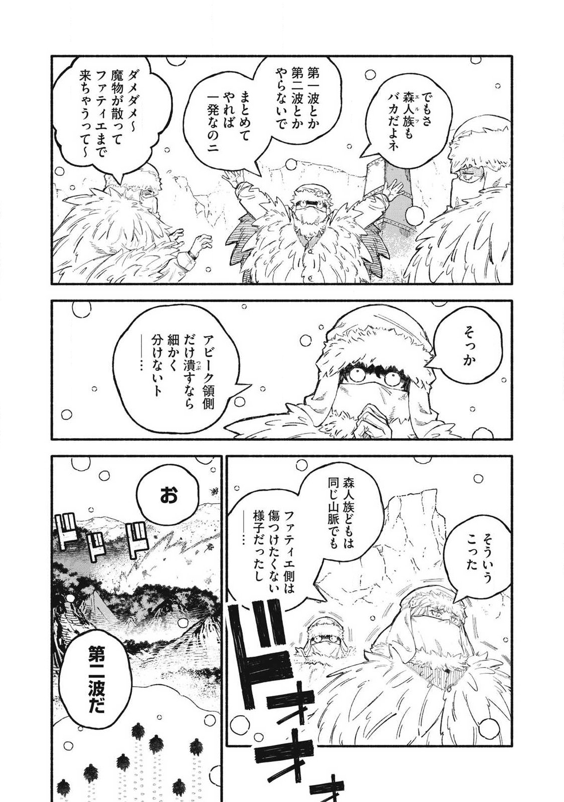 Read 『SKILL LENDER』 GET BACK HIS PRIDE ～BEFORE I STARTED LENDING, I TOLD YOU THIS LOAN CHARGES 10% INTEREST EVERY 10 DAYS, RIGHT?～ Chapter 116 [High Quality / Full] - Page 8 - nicomanga.net