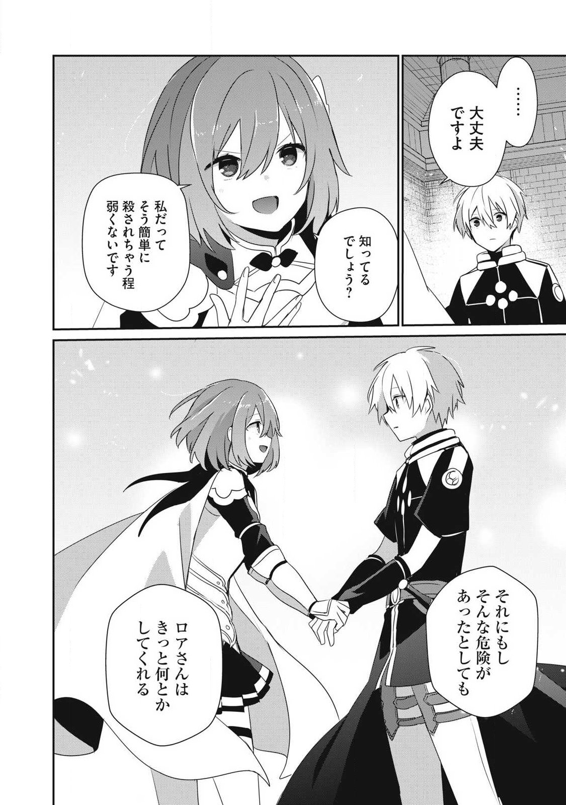 Read TEIHEN BOUKENSHA DA KEDO MAHOU O KIWAMETE MIRU KOTO NI SHITA. MUNOU SKILL KARA KAMI SKILL NI SHINKA SHITA “MAHOU SOUZOU” TO “ITEM SAKUSEI” DE MUSOU SURU Chapter 55.1 [High Quality / Full] - Page 8 - nicomanga.net