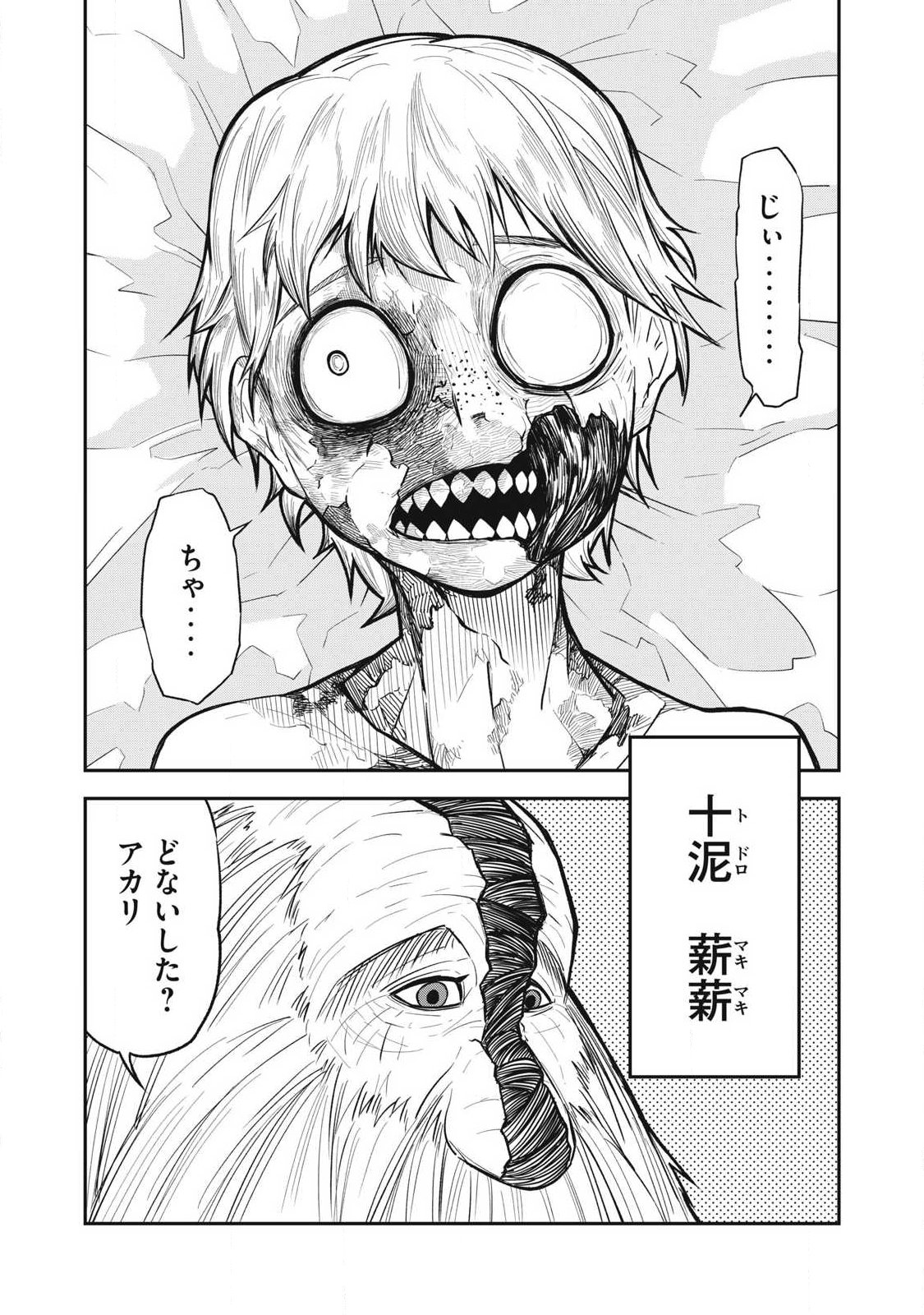 Read BUKKOWARE SEKAI DE SHINDA TOKI Chapter 23 [High Quality / Full] - Page 8 - nicomanga.net