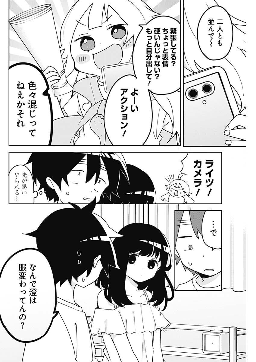 Read OSANANANANAJIMI Chapter 24 [High Quality / Full] - Page 8 - nicomanga.com