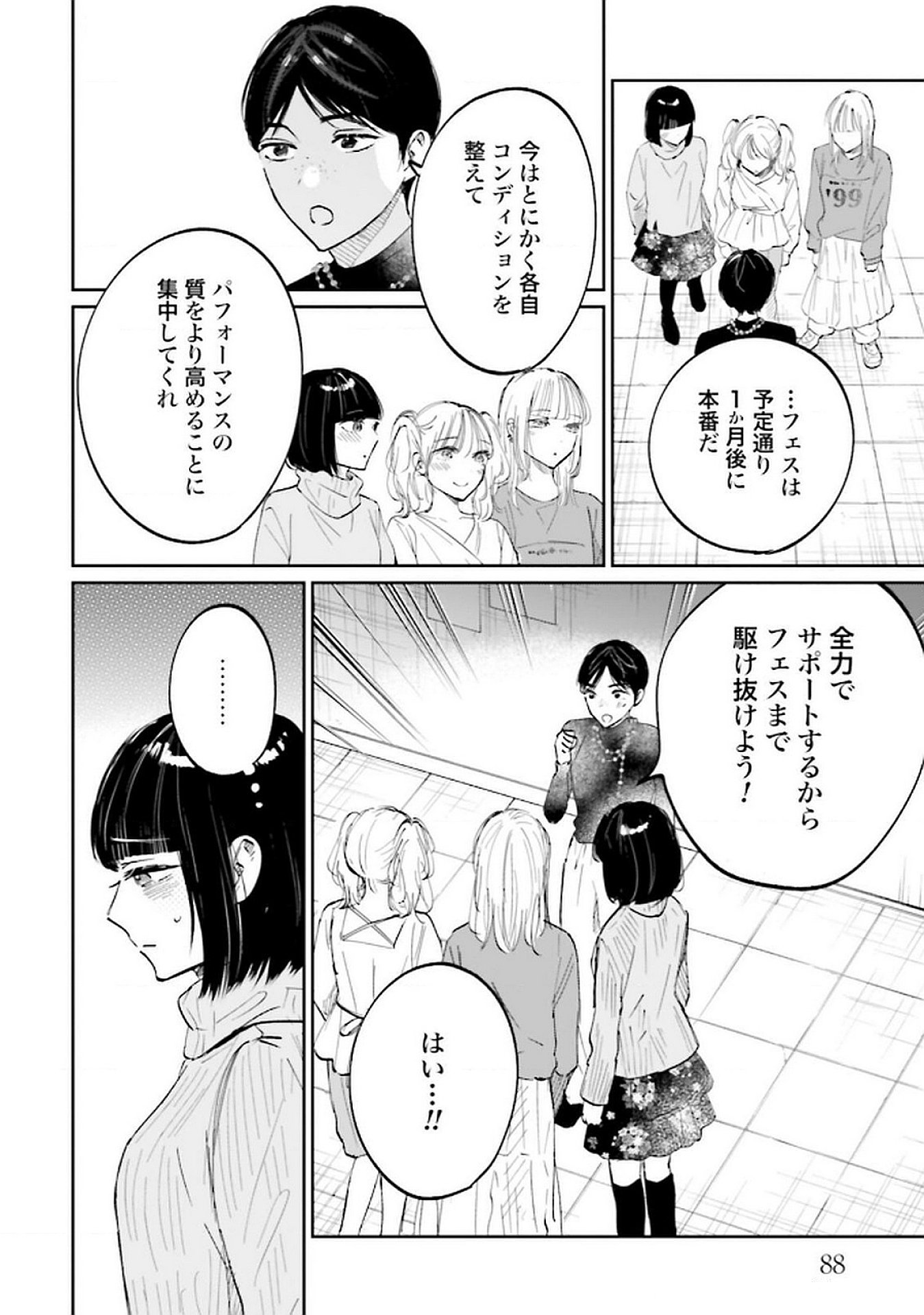 Read KIMI WA BUDOKAN NI TATENAI Chapter 24 [High Quality / Full] - Page 4 - nicomanga.net