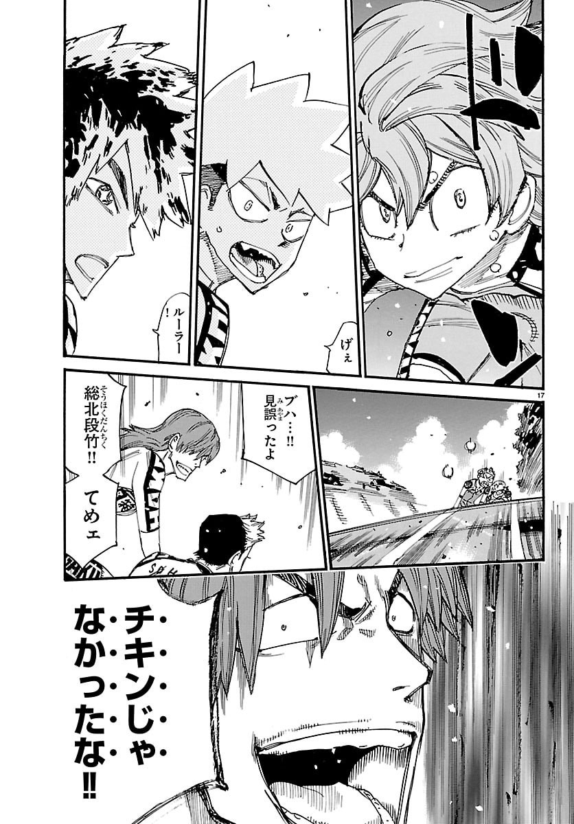 Read YOWAMUSHI PEDAL - RAW Chapter 865 [High Quality / Full] - Page 17 - nicomanga.net