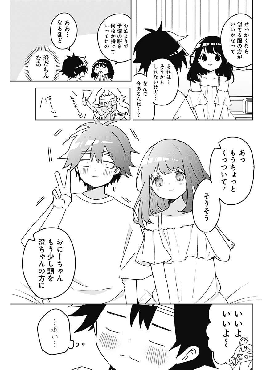 Read OSANANANANAJIMI Chapter 24 [High Quality / Full] - Page 9 - nicomanga.com
