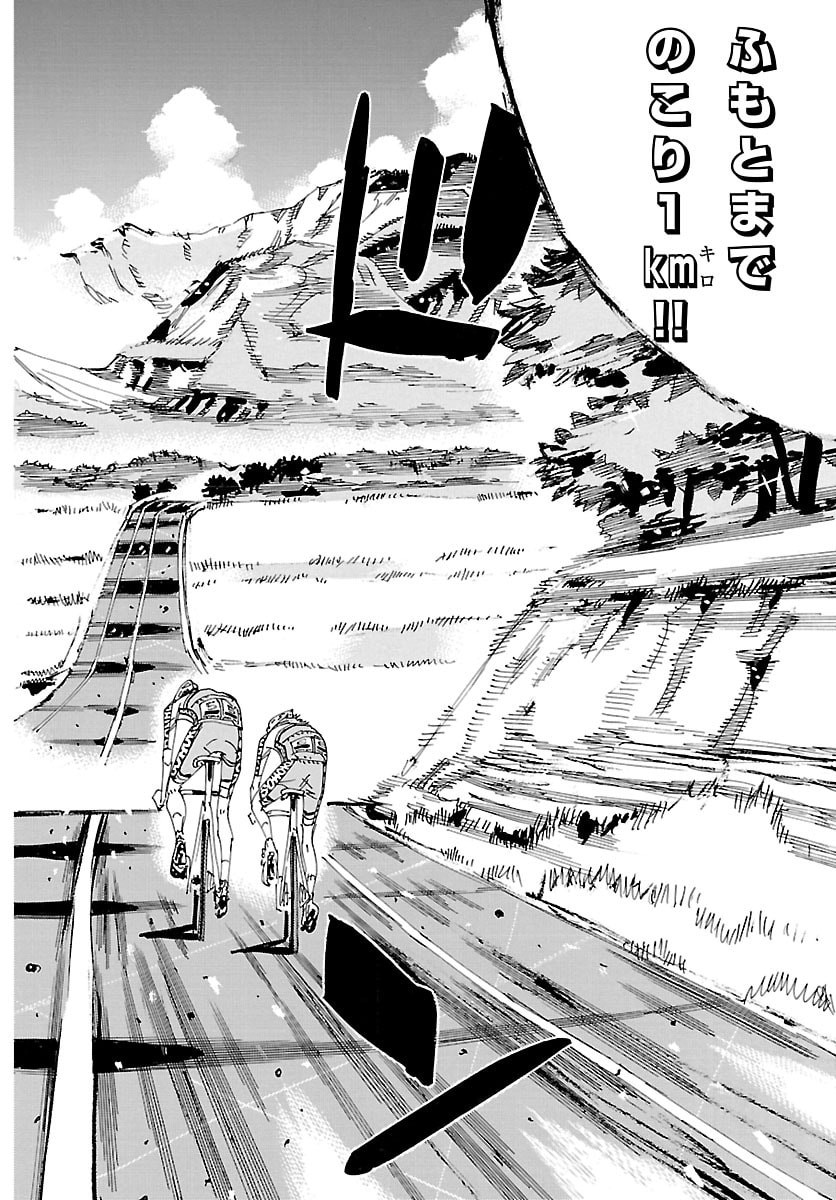 Read YOWAMUSHI PEDAL - RAW Chapter 865 [High Quality / Full] - Page 18 - nicomanga.net
