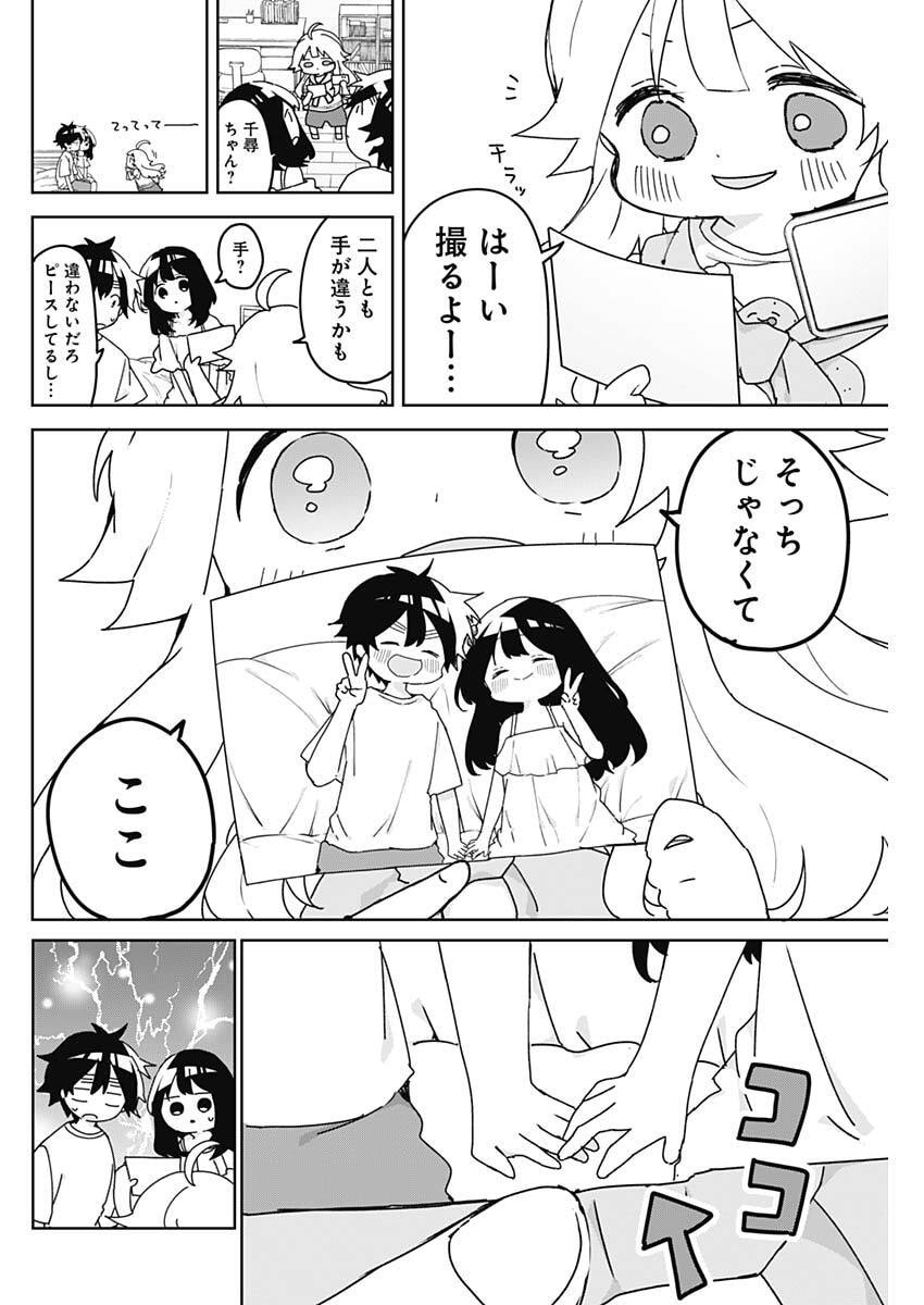 Read OSANANANANAJIMI Chapter 24 [High Quality / Full] - Page 10 - nicomanga.com