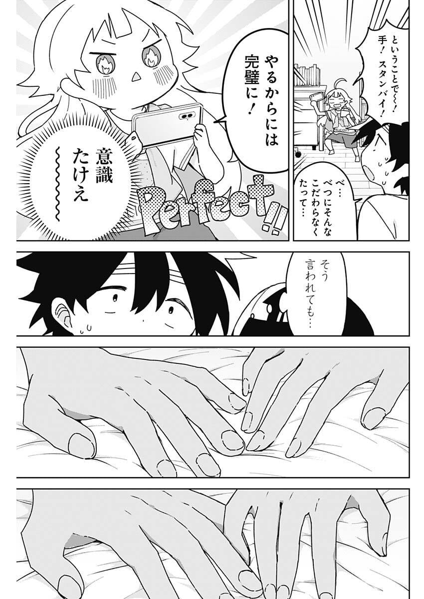Read OSANANANANAJIMI Chapter 24 [High Quality / Full] - Page 11 - nicomanga.com