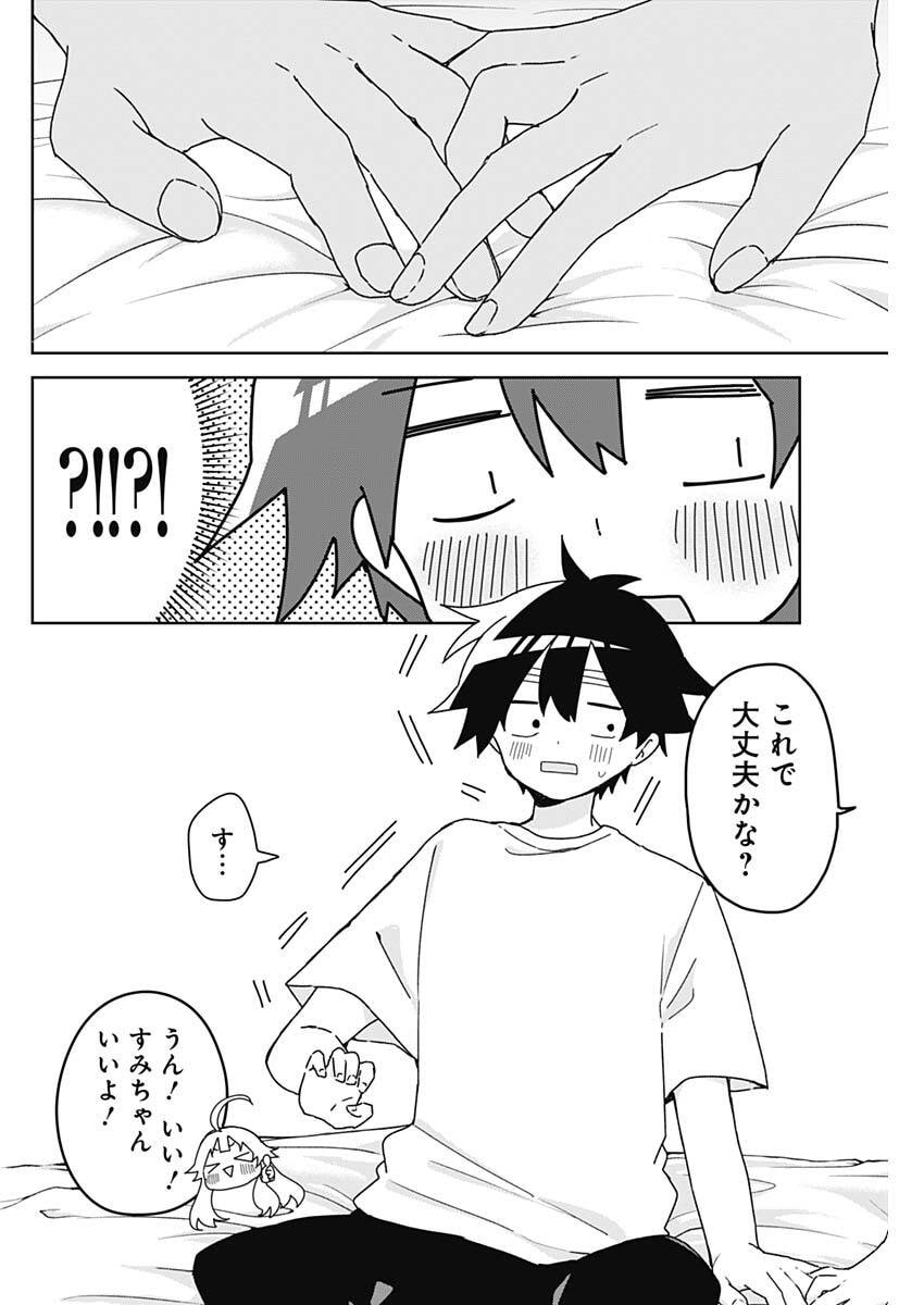 Read OSANANANANAJIMI Chapter 24 [High Quality / Full] - Page 12 - nicomanga.com