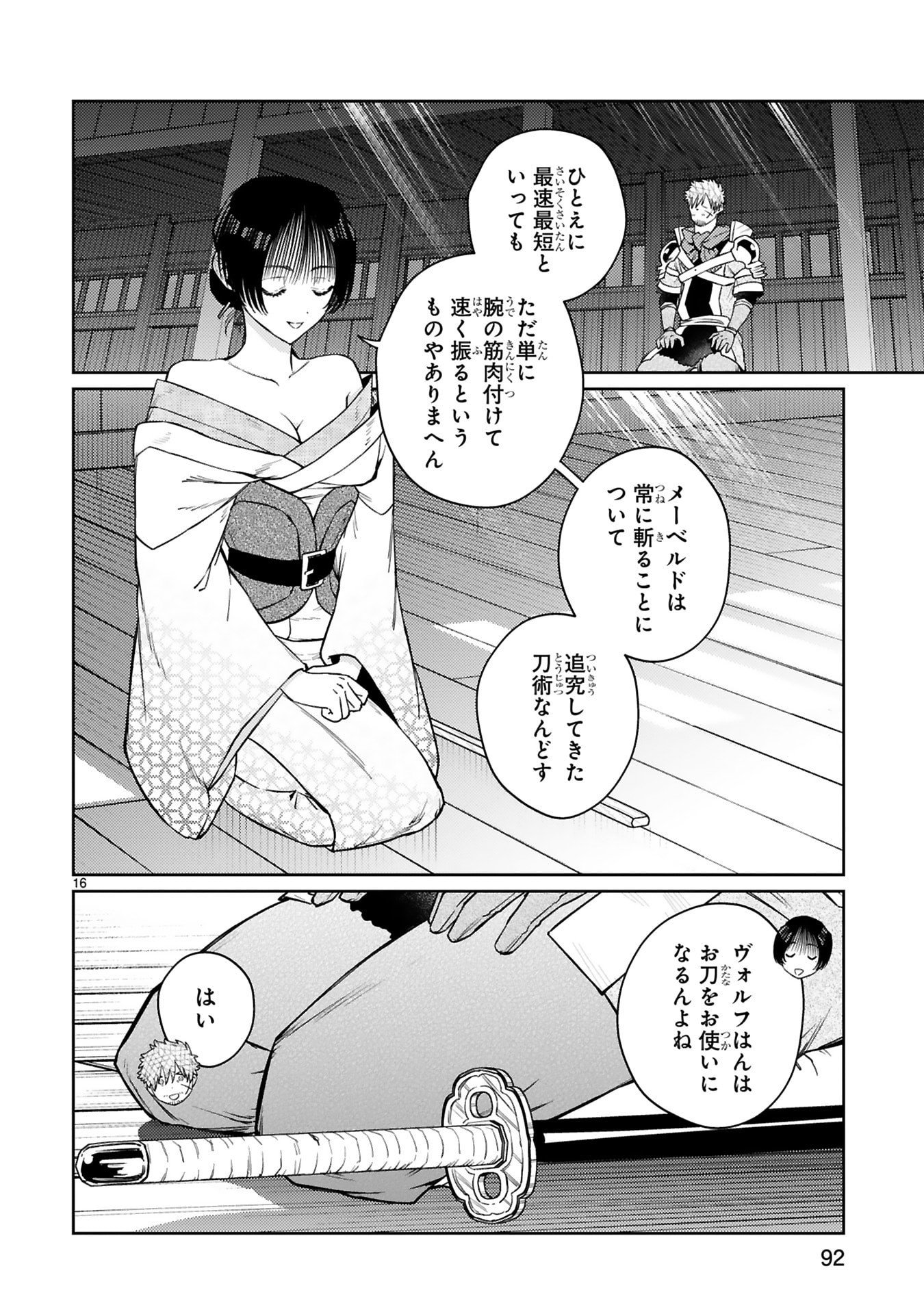 Read ARAFO BOUKENSHA, DENSETSU NI NARU - SS RANK NO MUSUME NI KYOUKA SARETARA SSS RANK NI NARIMASHITA Chapter 55 [High Quality / Full] - Page 16 - nicomanga.net