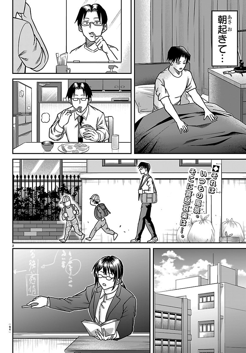 Read ENMA NO KYOUSHITSU Chapter 53 [High Quality / Full] - Page 2 - nicomanga.com