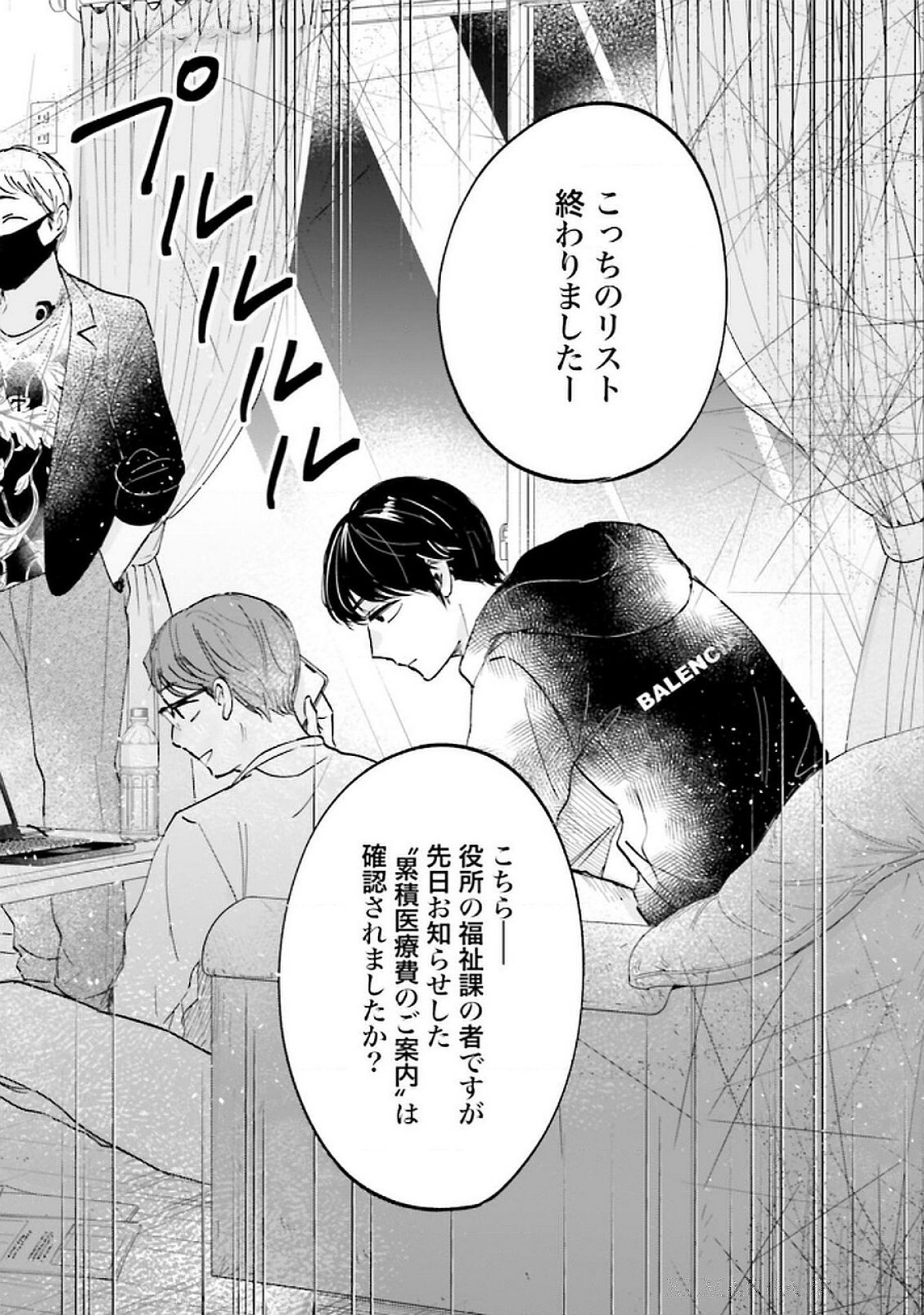 Read KIMI WA BUDOKAN NI TATENAI Chapter 24 [High Quality / Full] - Page 10 - nicomanga.net