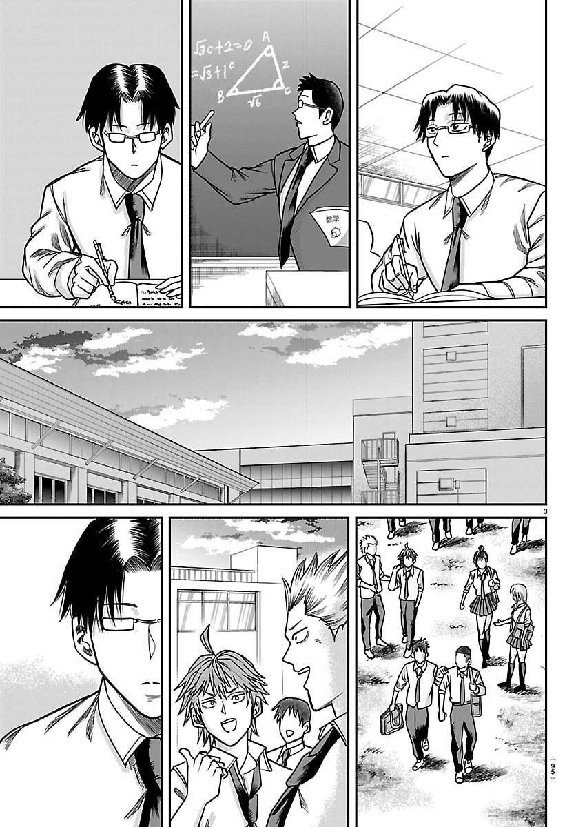 Read ENMA NO KYOUSHITSU Chapter 53 [High Quality / Full] - Page 3 - nicomanga.com