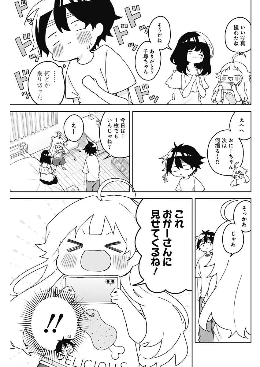 Read OSANANANANAJIMI Chapter 24 [High Quality / Full] - Page 15 - nicomanga.com