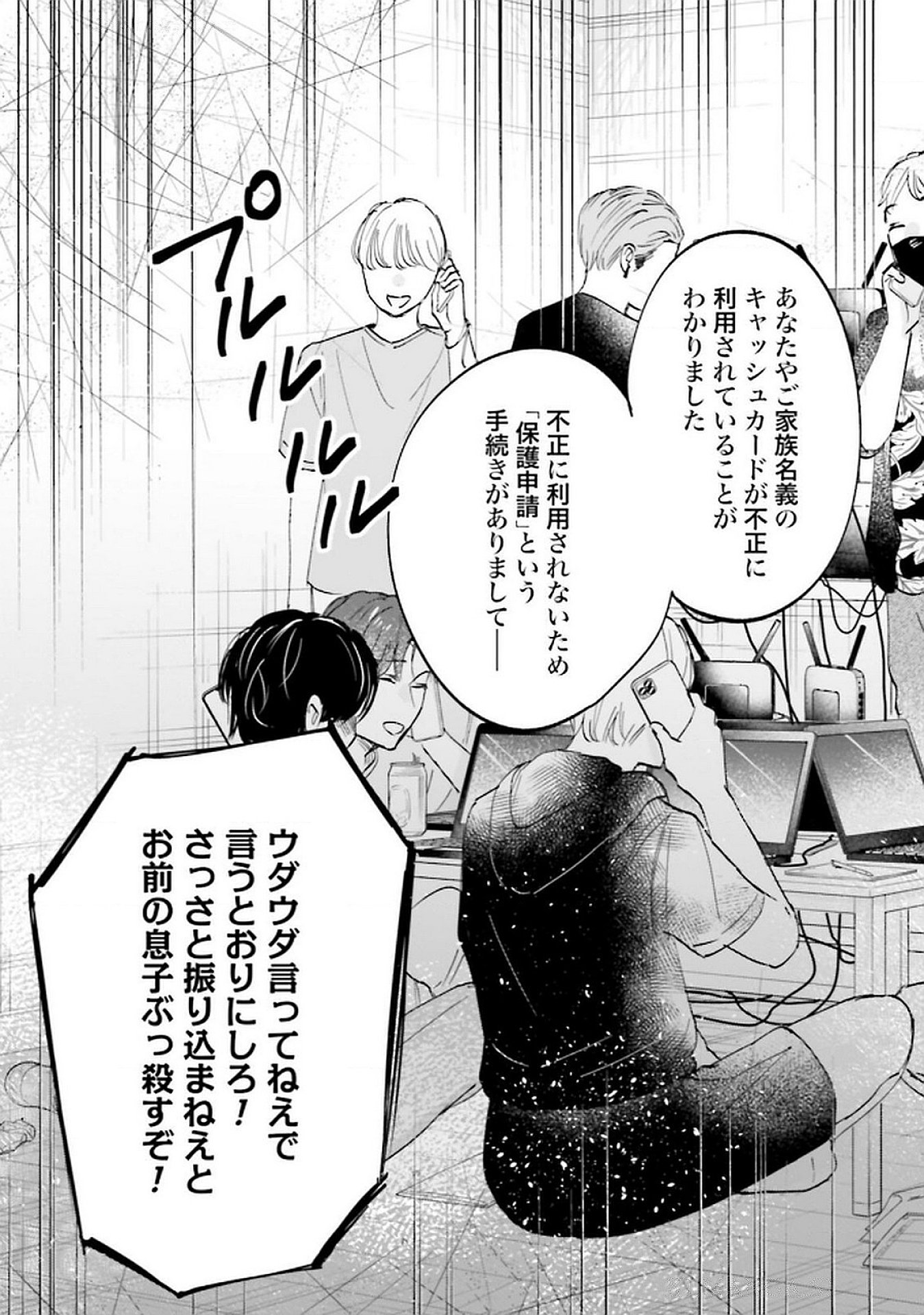 Read KIMI WA BUDOKAN NI TATENAI Chapter 24 [High Quality / Full] - Page 11 - nicomanga.net